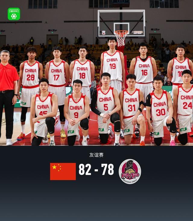 中国男篮82-78塞尔维亚球队，王俊杰18+14，廖三宁15分，赵维伦13+4+4